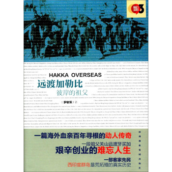 彼岸的祖父 罗敏军 著【正版书籍】