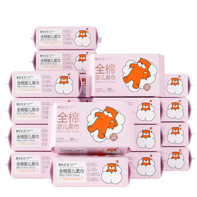 蓬松生活全棉婴儿棉柔巾一次性洗脸巾100%纯棉干湿两用平纹洁面 M码-全棉婴儿柔巾80抽*20包