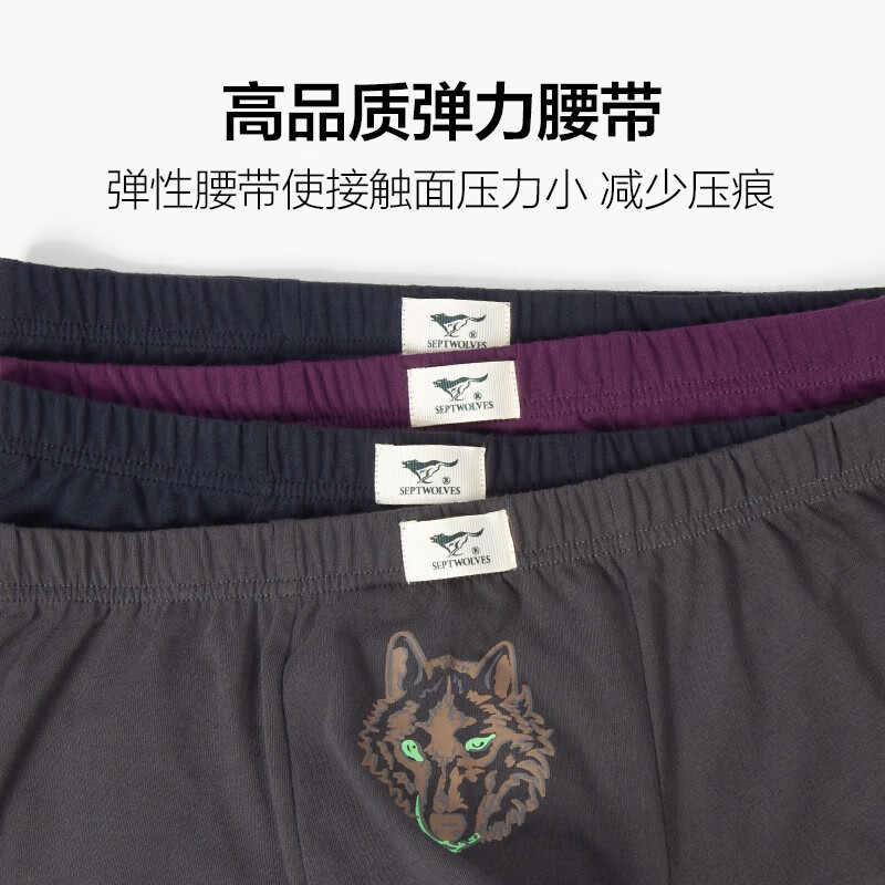 七匹狼男士内裤男纯棉四角裤全棉宽松男生潮流底裤衩裤头平角裤 【时尚印花狼头款】 4条 XL (腰围2.3-2.5尺 120-140斤)