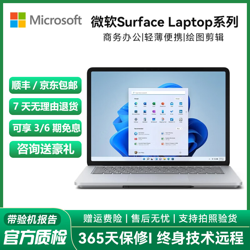 微软Surface Laptop Studio2/1 移动工作站14.4英寸高刷触屏二手笔记本电脑 23款i7-13代64G 1TB 4060高刷