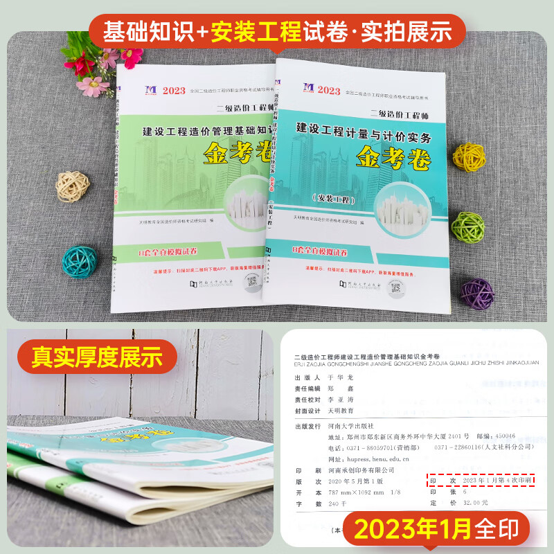 2022年新版注册二级造价工程师历年真题新版造价工程师安装工程全套2本造价师教材考试用书配套习题集押题模