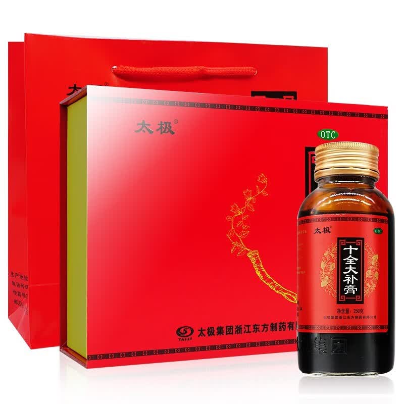 效期到26年,当天发】太极 十全大补膏 250g*2瓶 温补气血 气血两虚 1