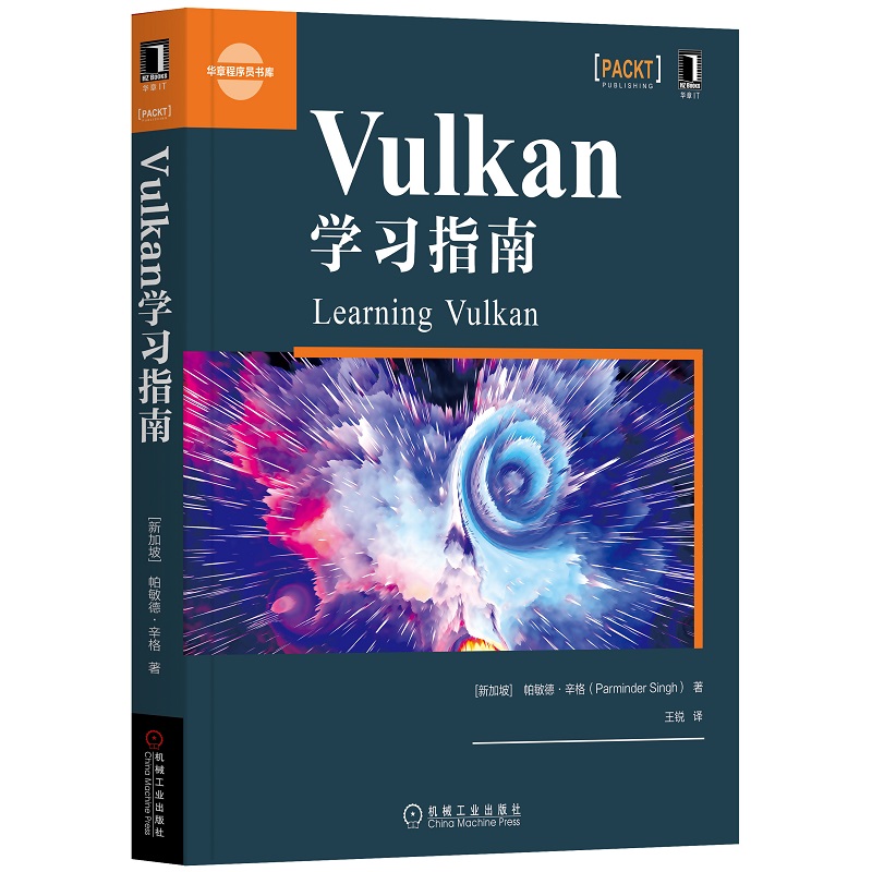Vulkan学习指南详情图
