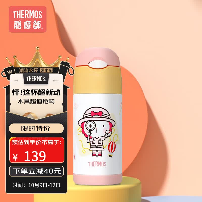 THERMOS膳魔师不锈钢冒险家系列儿童吸管保温杯粉黄360mlFFI-403 Lion PY属于什么档次？