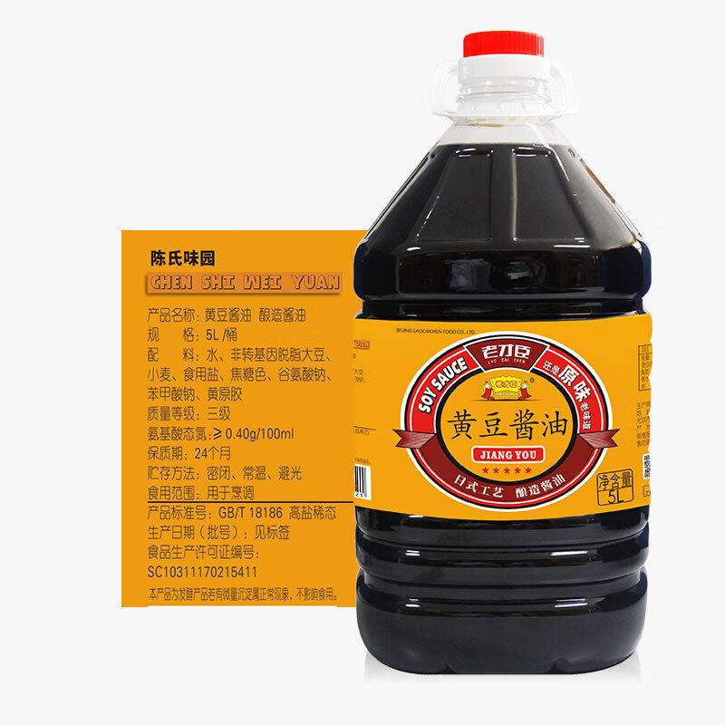 老才臣 黄豆酱油桶装 上色酱油炒菜酱油 炖肉酱油 1桶 黄豆酱油5l