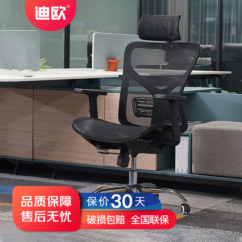 迪欧 办公家具 全网坐垫人体工学椅 电脑椅 职员椅 办公椅 DX6907A