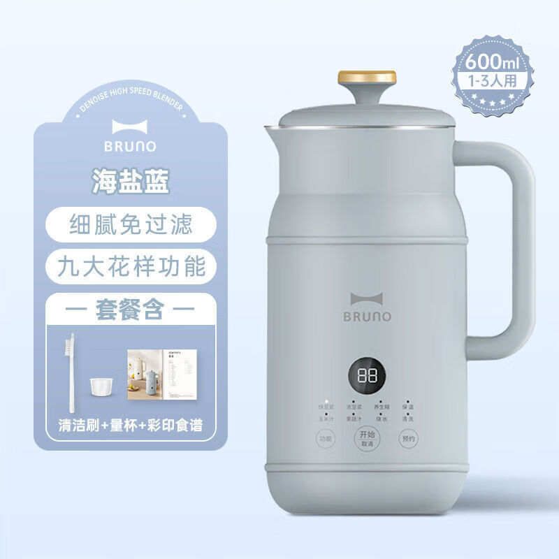 BRUNO奶壶豆浆机破壁机家用全自动多功能料理机小型免过滤免煮榨汁新款 600海盐蓝高性价比高么？