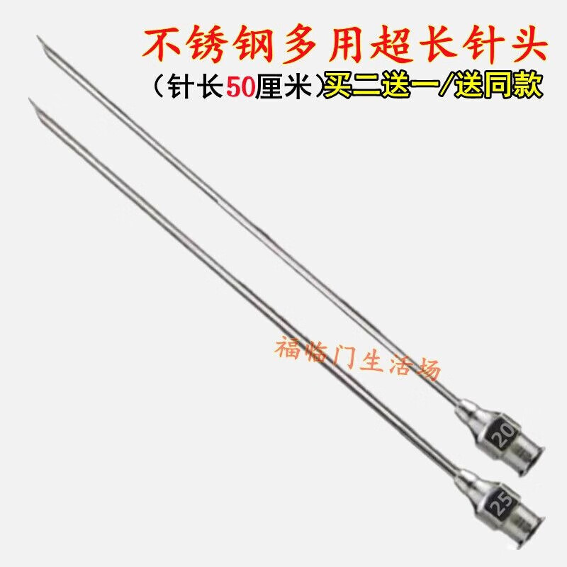 50厘米超长针头教学练习实验室用不锈钢抽液穿刺针兽用50cm长针头 25g