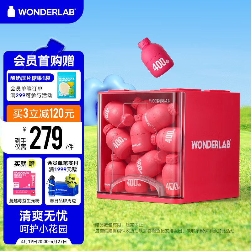 wonderlab 蔓越莓女性益生菌小粉瓶 乳酸菌 成人孕妇益生菌 罗伊氏乳