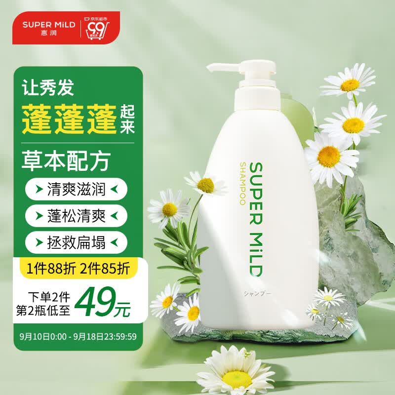 惠润（SUPER MiLD）绿野芳香洗发水600ml男女通用洗发露柔顺洗头膏蓬松洗发液高性价比高么？