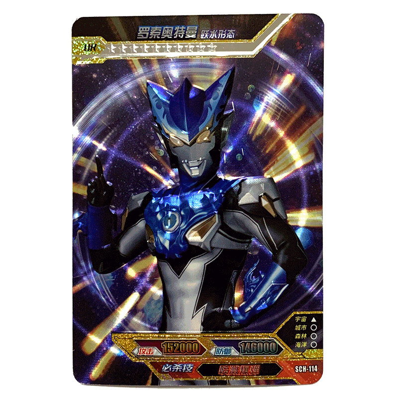 奥特曼卡片白金卡ur卡收藏卡牌满星稀有高攻击力卡银星卡 sch-114罗索