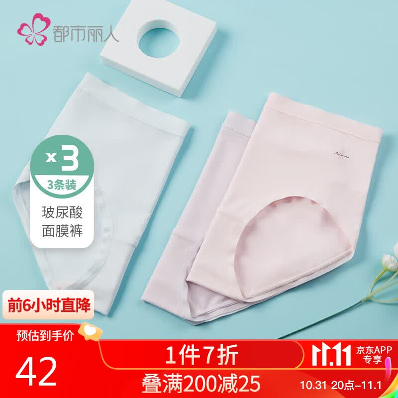 都市丽人内裤女内衣2023夏季莫代尔玻尿酸中腰简约舒适三角内裤3条装2K1A35使用感如何?