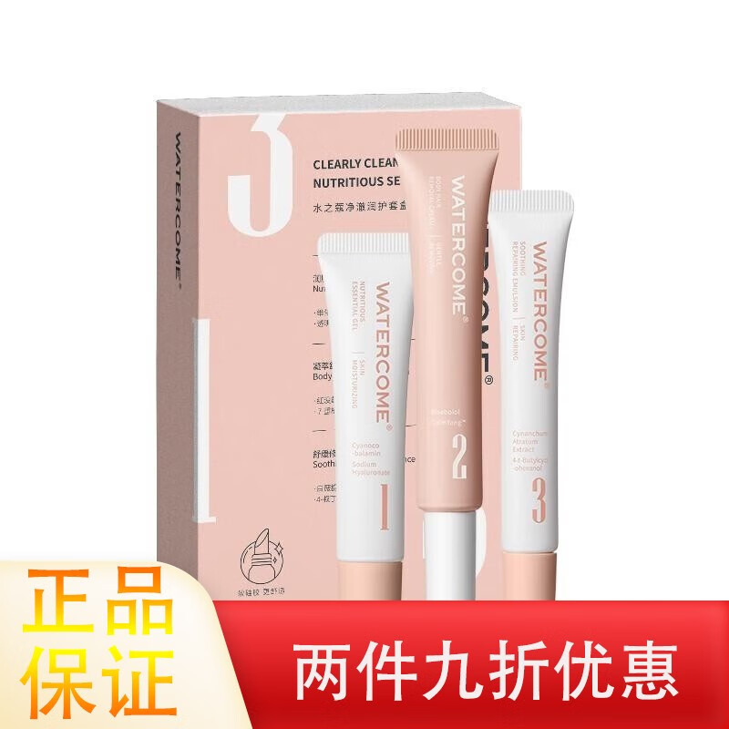 水之蔻脱毛膏去毛膏脱毛凝萃男女士学生套装腋下腿毛手臂脱毛 唇部脱毛膏