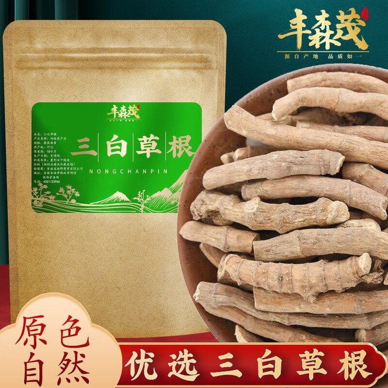 丰森茂三白草根百节藕天性草根中药材塘边藕白莲花 三白草根50g