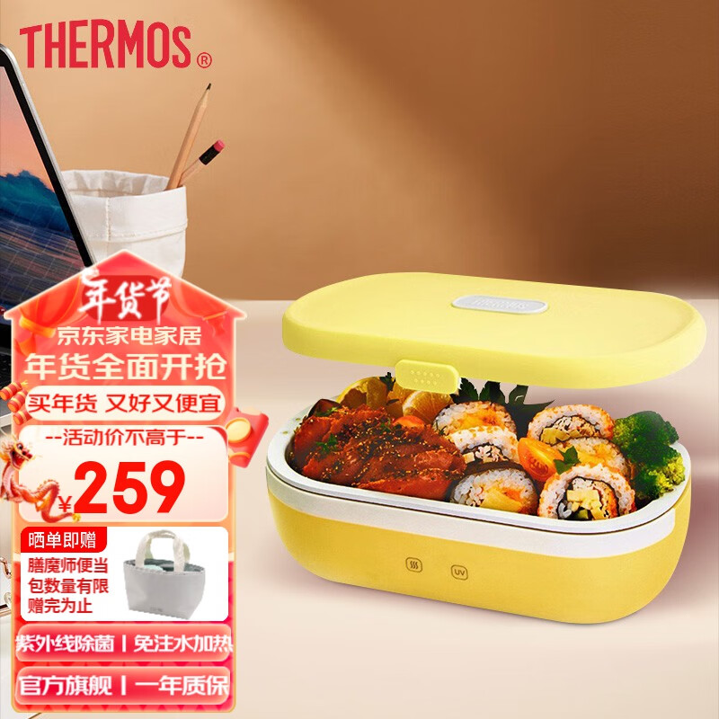 膳魔师（THERMOS） 带分隔免注水电热饭盒便携插电带饭神器智能午餐盒加热饭盒EHA-4103A 青柠黄