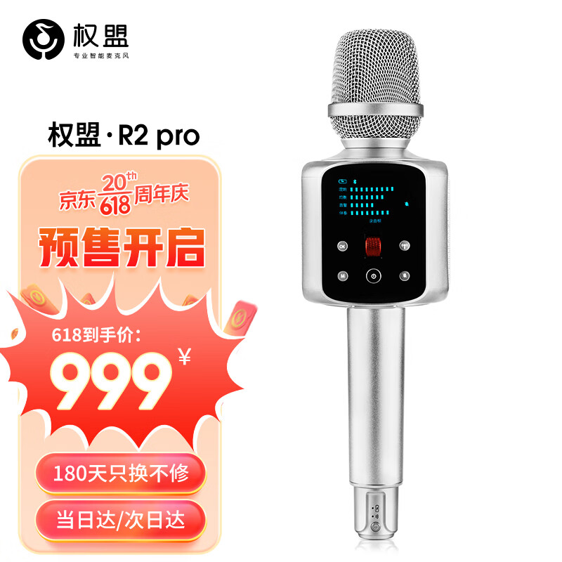 怎么查看京东麦克风商品历史价格|麦克风价格走势图