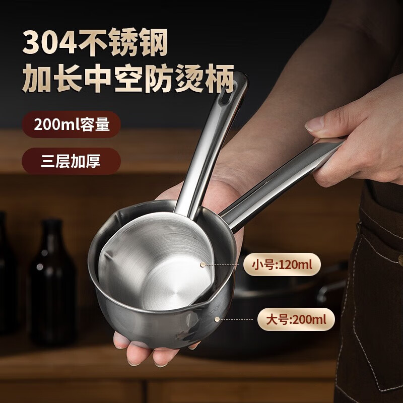 ���� MAXCOOK ����С�� 304��������͹� 200ml 27.5Ԫ