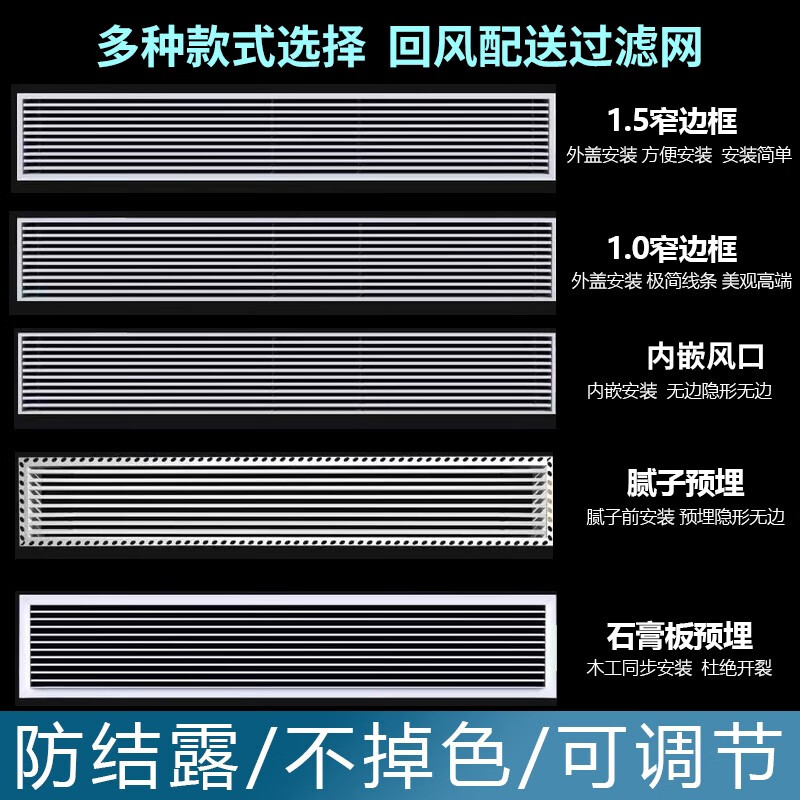youhua中央空调出风口加长百叶窄边框内嵌式隐形定制线性条形空调面板
