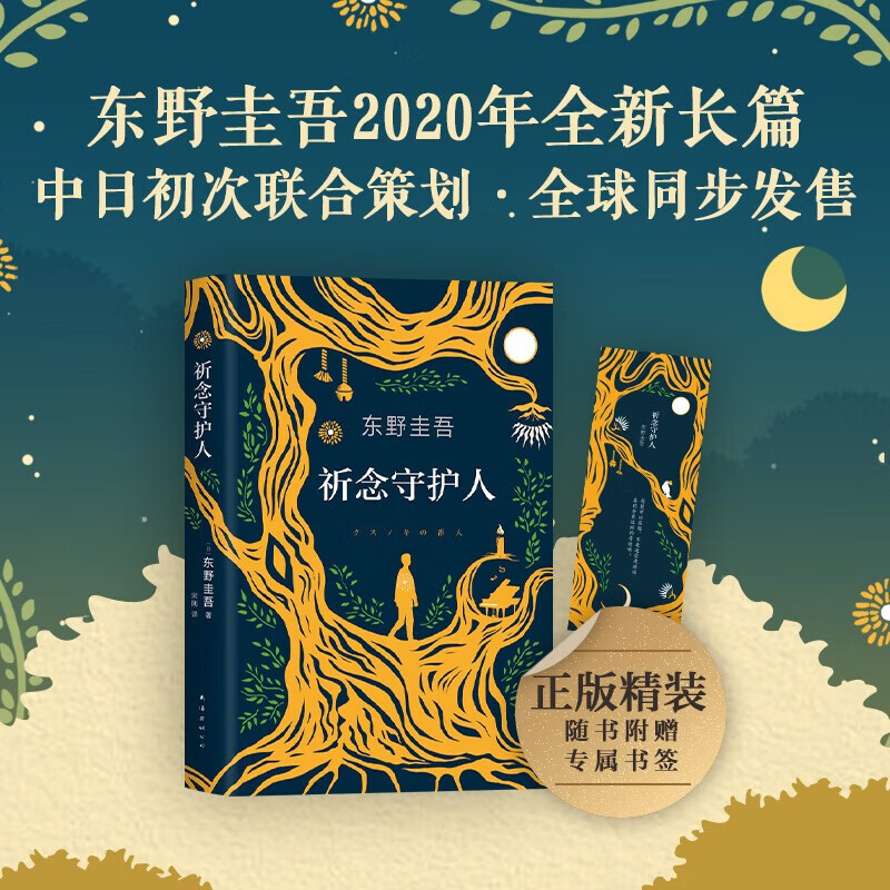 查询侦探推理历史价格的软件|侦探推理价格比较