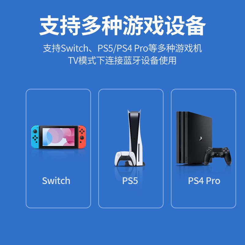 绿联 USB蓝牙音频发射器5.0适配器 适用PS4/5pro游戏机switch连接无线耳机音响USB转换器支持一拖二 10928