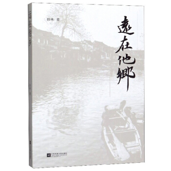 金融企业 刘学华 著 9787542963741【正版图书】