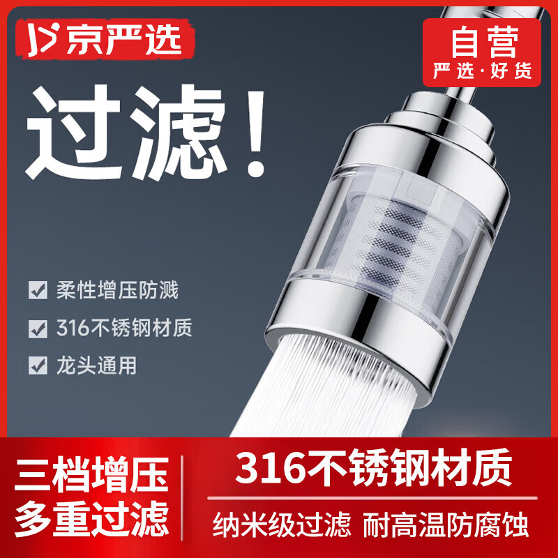 京严选水龙头过滤器头嘴家用自来水净化器厨房延伸防溅过滤净水器神器
