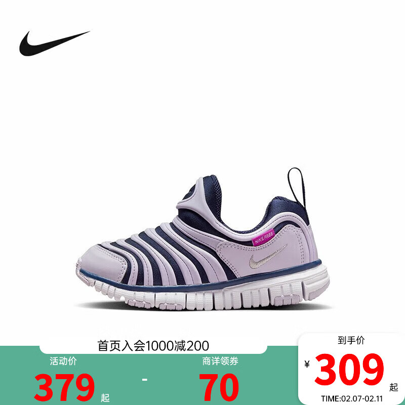 NIKE 耐克小童鞋男女童毛毛虫运动鞋 Dynamo Free 儿童一脚蹬休闲鞋 343738-439 31