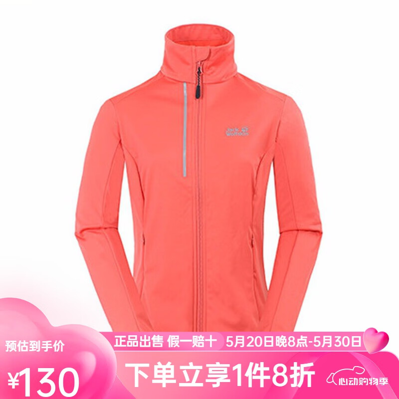 春秋休闲防风软壳夹克1304901 1304901-2043卡洛粉 女装xs码160/84a