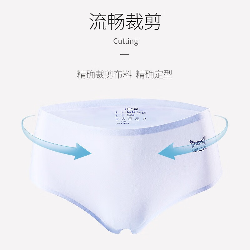 猫人3条女士无痕内裤女冰丝一片式中腰薄款夏季棉质抑菌裆三角短裤 浅粉+浅灰+黑色 3条 XL （110-125斤）