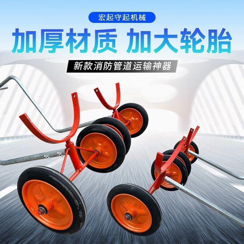 圣科莱消防管道运输车通风管道搬运车现场施工拉管神器消防管道搬运车