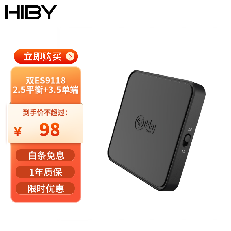 HiBy海贝FD1 HIFI音频解码耳放线 安卓电脑声卡双DAC手机typec USB转接线 标准版怎么看?