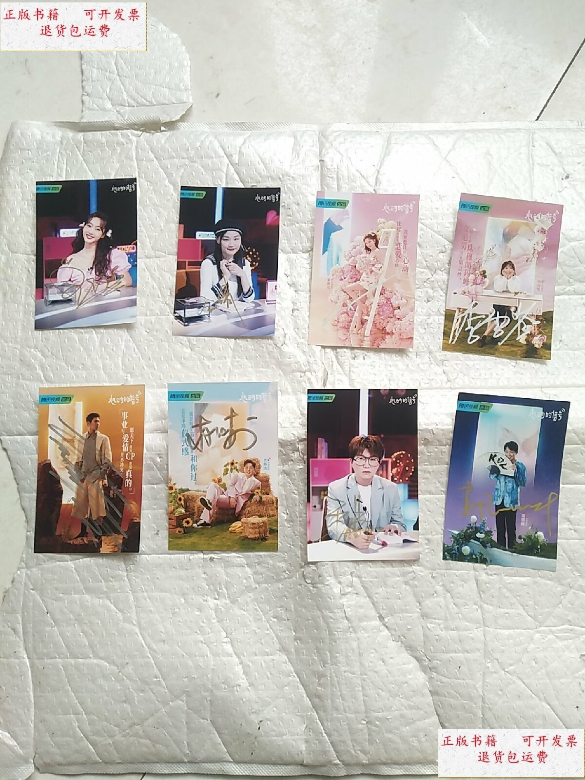 【二手9成新】郭麒麟签名 毛不易签名 杜海涛签名 马伯骞签名 李雪琴