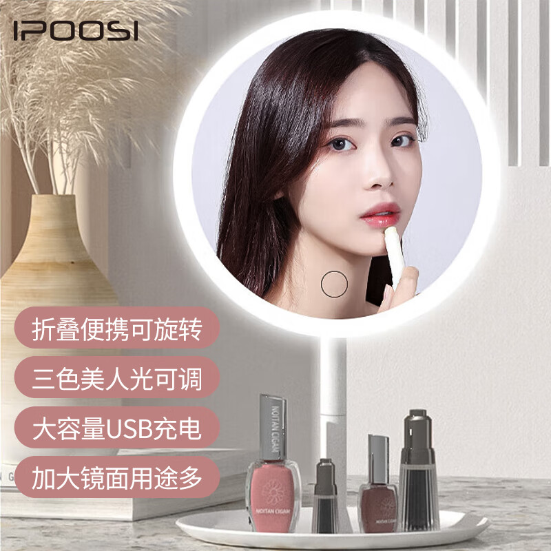 葆氏化妆镜子led带灯梳妆镜智能可调节桌面美妆镜七夕情人节礼物高性价比高么？