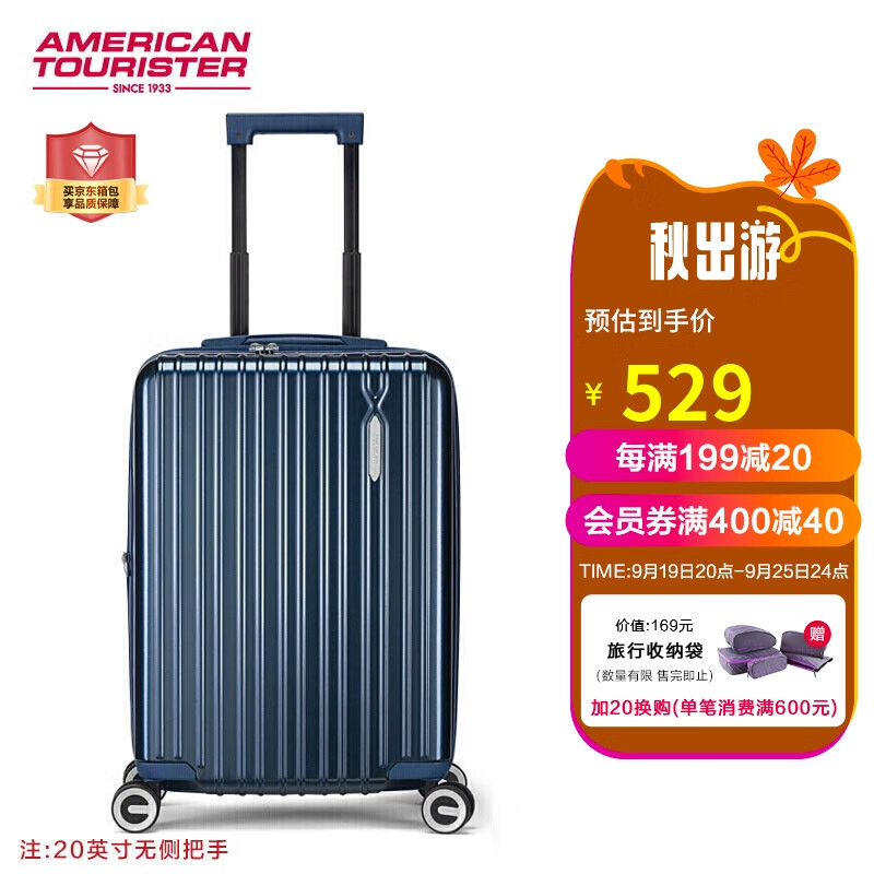 美旅箱包升级款男女商务行李箱顺滑万向轮拉杆箱20英寸旅行箱79B深蓝色怎么样,好用不?