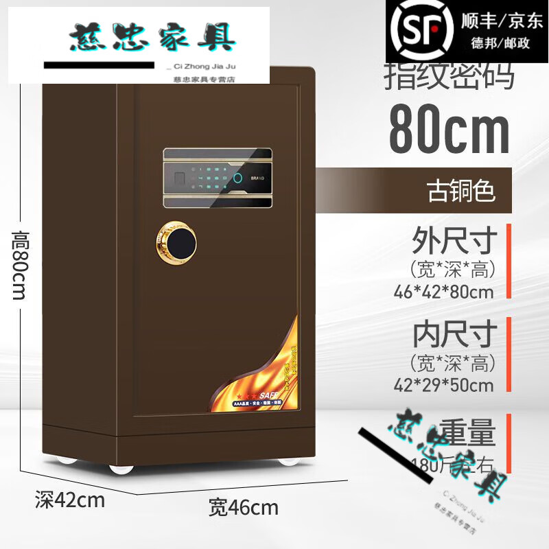 小米石保险柜家用防火重型机械锁钥匙老式指纹密码防水防盗加重80保 80古铜色指纹