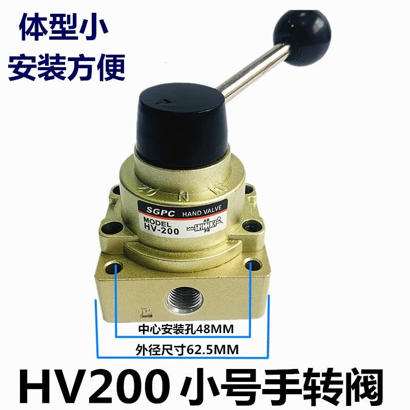 叽哩哇啦气动手动开关换向阀手转阀手动阀手扳阀气缸控制阀 hv200小型