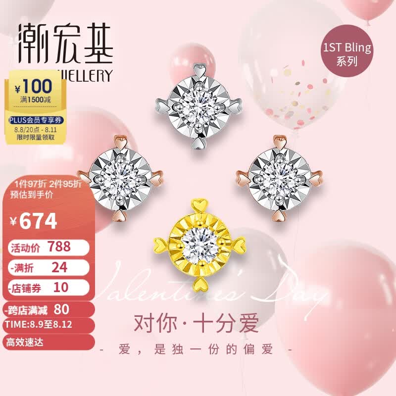 潮宏基 CHJ JEWELLERY 十分爱 钻石18K金单只耳钉玫瑰金彩金耳钉女款 EEK32203783 白色单只耳钉高性价比高么？