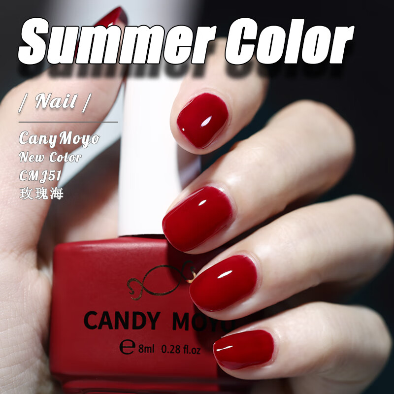 膜玉美甲秋冬裸色指甲油胶需灯照显白套装持久网红显白 cmj51 玫瑰海