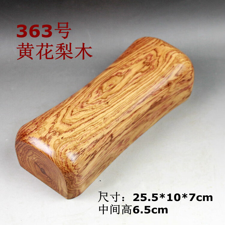 印尼大葉黃花梨枕頭頸椎枕護(hù)頸木把件木料鬼臉對眼擺件實(shí)木原木SN8275 黃花梨木枕363號 送精美禮盒