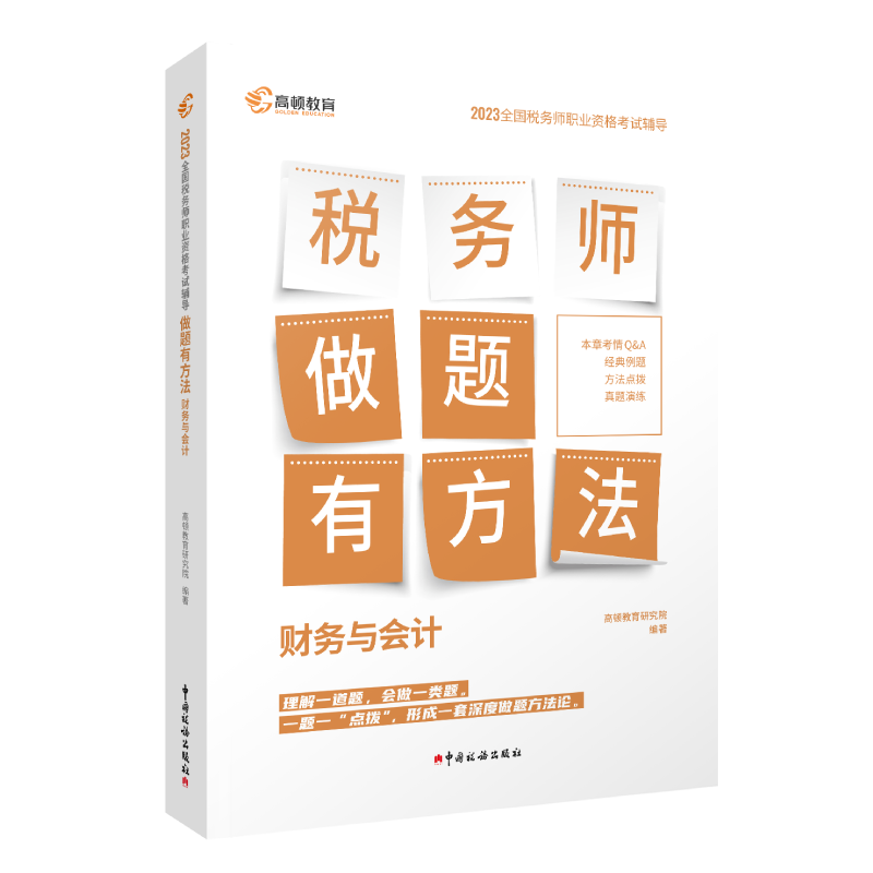 如何查京东税务师考试最低价格|税务师考试价格比较