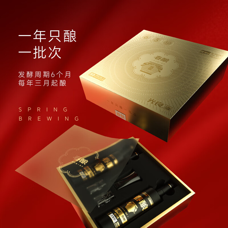 光良【送礼礼盒】59春酿礼盒升级款 45.6度 纯粮食浓香型白酒新年送礼 45.6%vol 500mL 2瓶 礼盒装