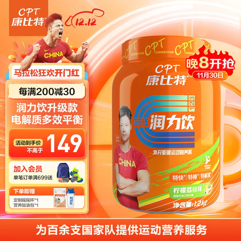 京东新品首发 2023-11-30 - 第9张  | 最新购物优惠券