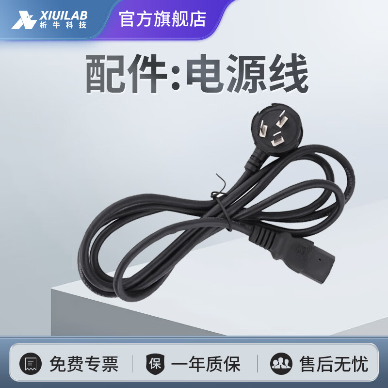 析牛科技電源線實(shí)驗(yàn)室 適配手提式滅菌鍋蒸汽殺毒鍋部分機(jī)型 新國(guó)標(biāo)24升P