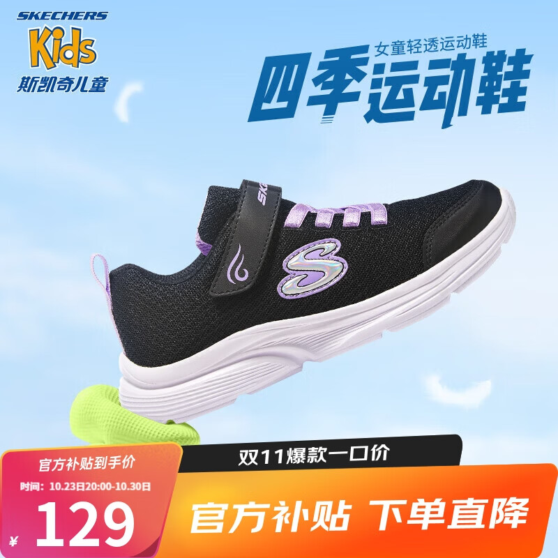 Skechers斯凯奇童鞋女童运动鞋大童儿童小白鞋魔术贴休闲跑步鞋303522L怎么看?