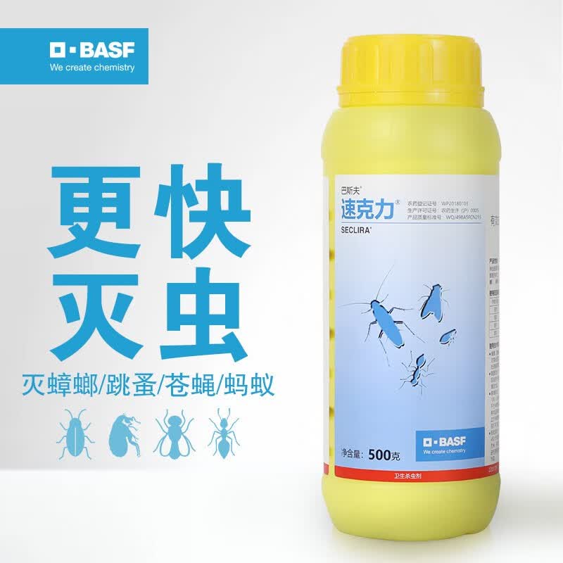 巴斯夫(basf)德国巴斯夫速克力呋虫胺蟑螂药灭杀除跳蚤喷雾全窝室内