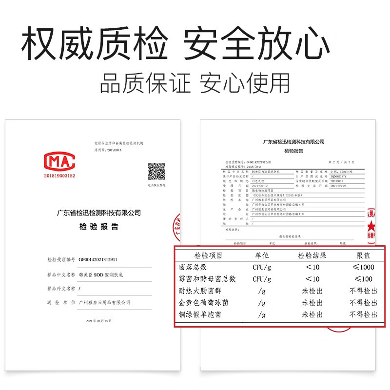 韩美臣绵羊油SOD蜜保湿霜100ml面部润肤乳补水滋润防干燥身体乳男女通用 绵羊油SOD蜜100mlX2瓶