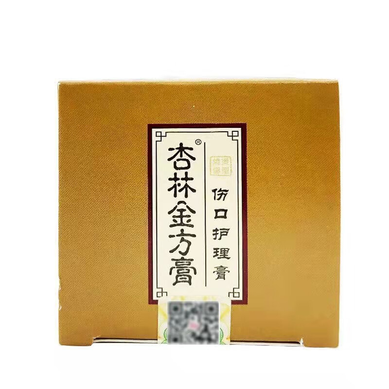 杏林金方杏林金方膏伤口护理膏用于创口擦伤切割伤的皮肤护理膏 一盒