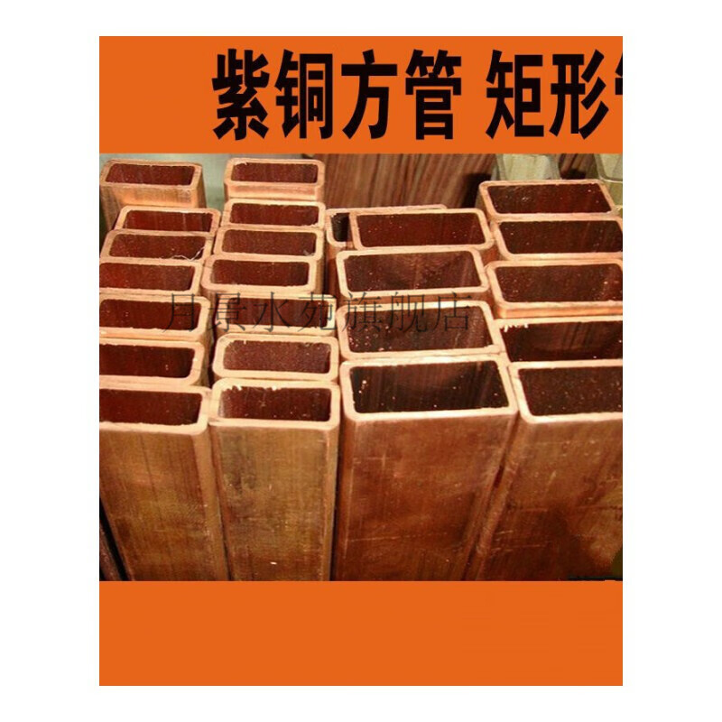 迈恻亦 紫铜方管紫铜矩形管方形铜管方型管hxm9327 6*6*1.5mm