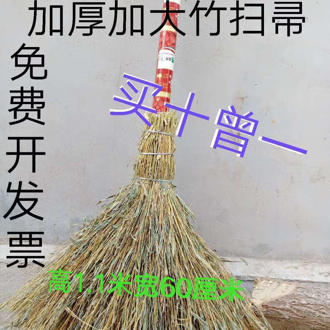 定制适用环卫大扫把户外工厂工地扫帚农家扫马路老式竹子笤帚庭院 短