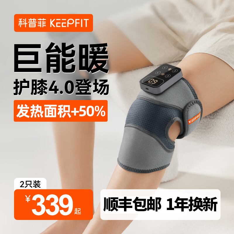 极动护膝保暖膝盖按摩器理疗艾草膝关节老寒腿热敷电加热按摩仪老年人 （科普菲护膝4.0悦享版）艾灸热敷